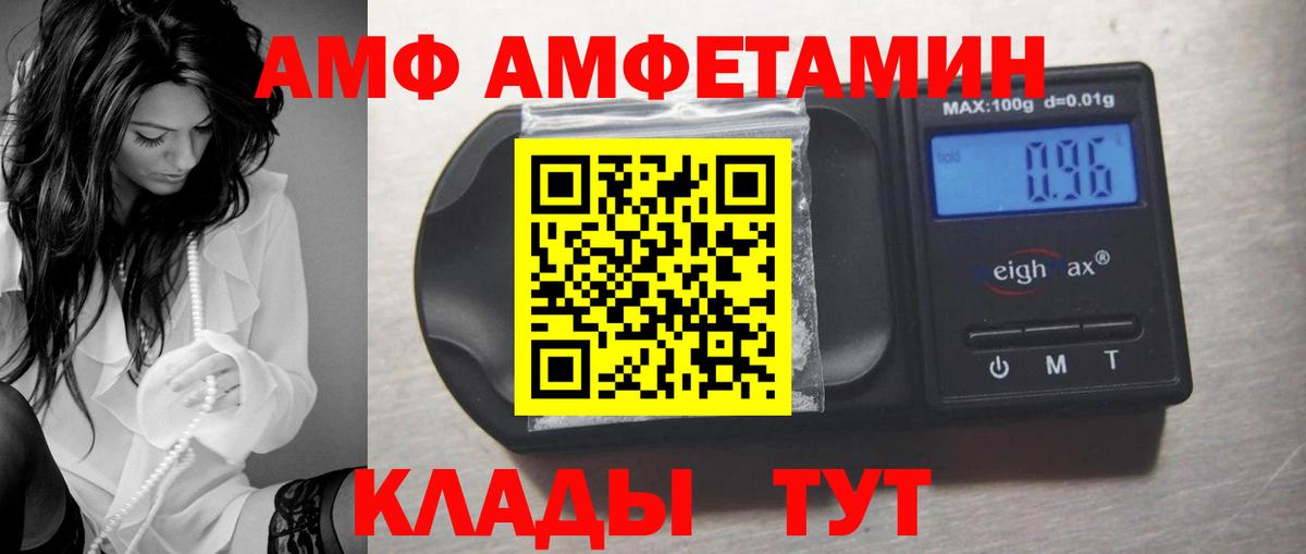 АМФЕТАМИН  Вход с VPN  OMG вход  АМФ 97%  Строитель 