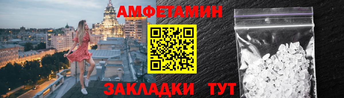 Амфетамин VHQ Строитель