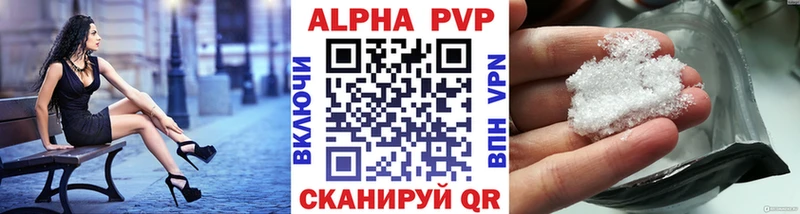 A-PVP Соль  купить наркотик  Строитель 
