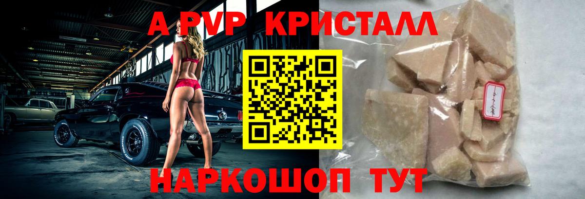 Alpha-PVP Crystall Строитель