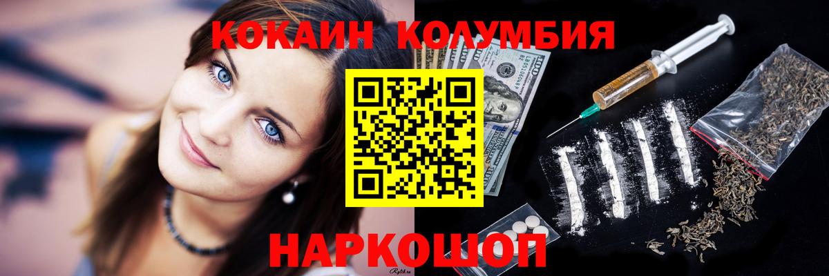 Строитель  КОКАИН  Cocaine Боливия  Вход с VPN  Cocaine Fish Scale 