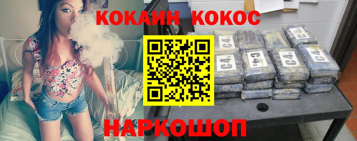 Кокаин Fish Scale Строитель