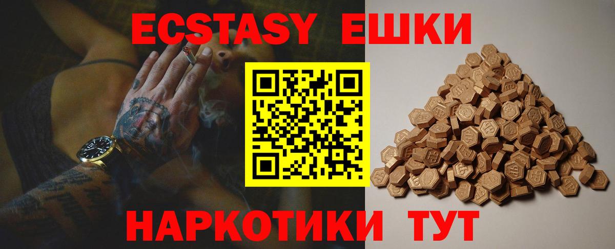 Экстази диски Строитель