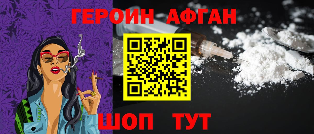 Строитель  Героин  Вход с VPN  Героин хмурый 