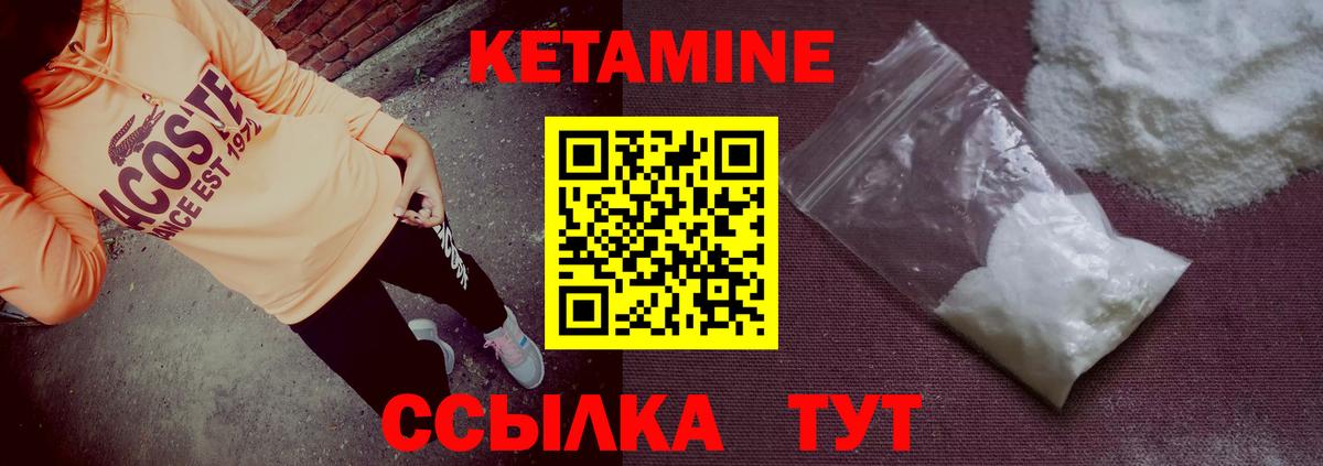 КЕТАМИН VHQ  Вход с VPN  Строитель 
