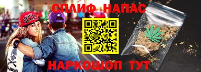 спайс Партизанск