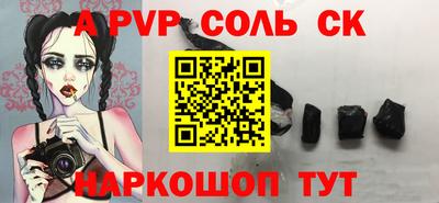 спайс Партизанск