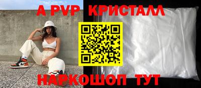 спайс Партизанск