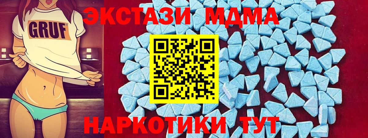 МДМА crystal  МДМА  Строитель  Вход с VPN 