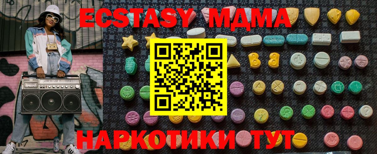 MDMA crystal Строитель