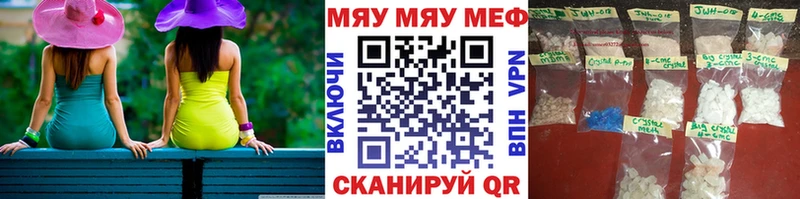 Меф mephedrone  mega зеркало  Строитель 
