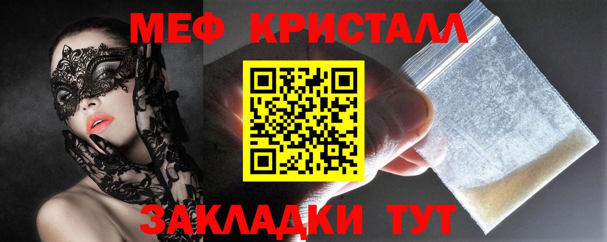 Мефедрон  купить   МЯУ-МЯУ  Строитель  МЕФ кристаллы  Вход с VPN  Меф мука 