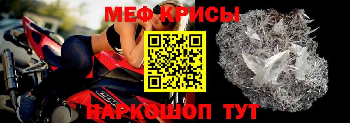 Меф мука Строитель