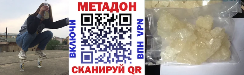 Метадон VHQ  Строитель 